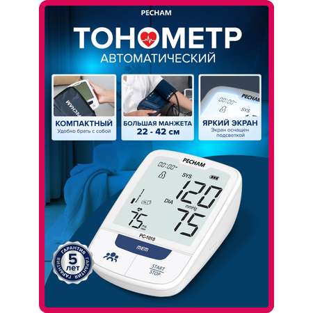 Тонометр PECHAM PC-1010