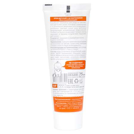 Крем Silktouch 75 мл