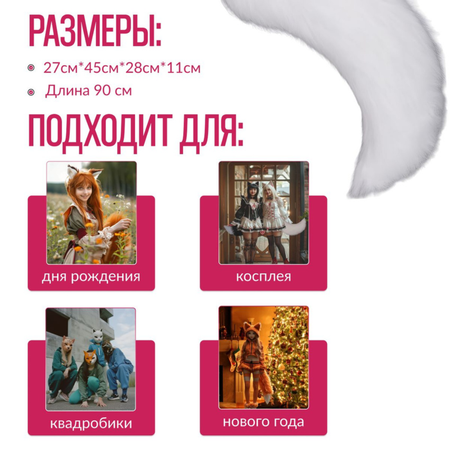 Карнавальный хвост MagicStyle Хвост кошки