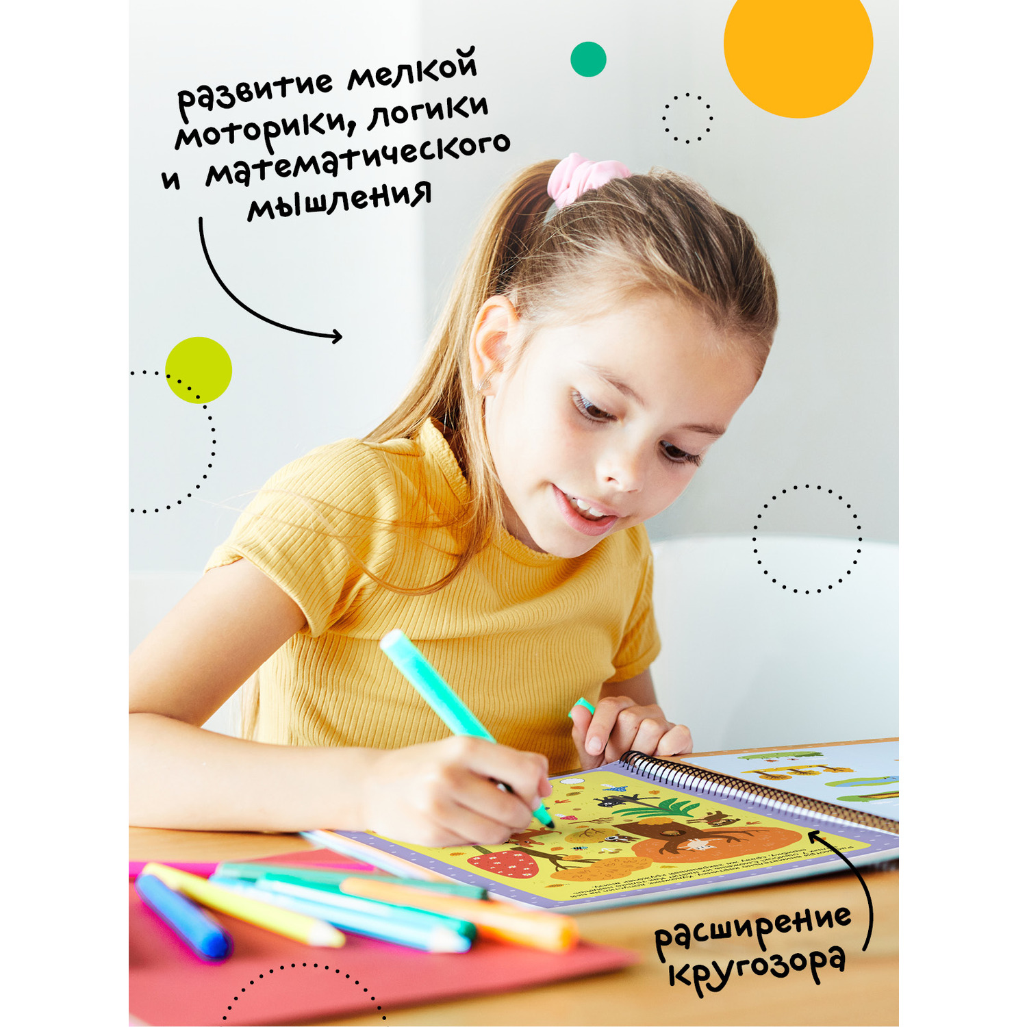 Книга Пиши-стирай МОЗАИКА kids Многоразовые активити 3-4 года - фото 6
