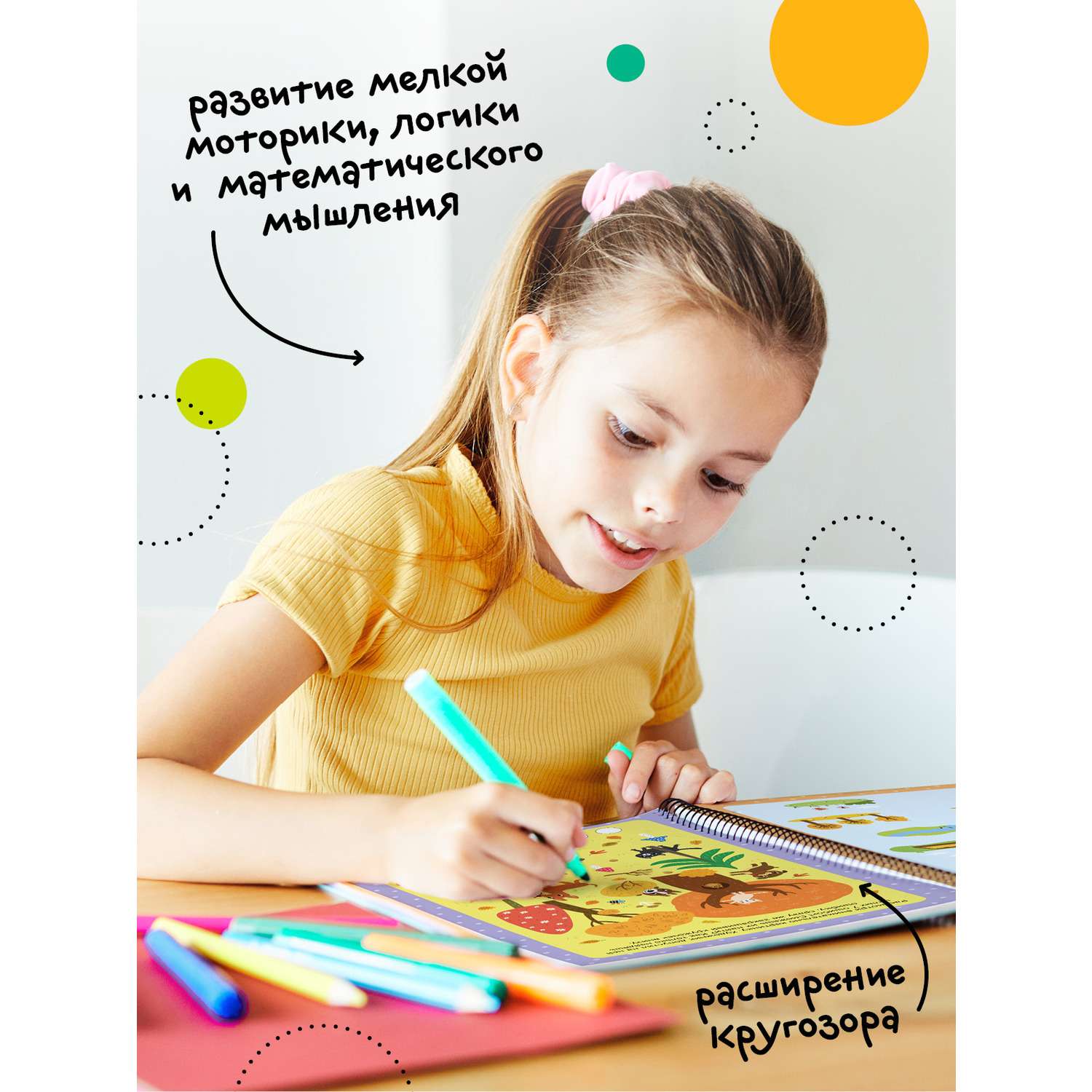 Книга Пиши-стирай МОЗАИКА kids Многоразовые активити 3-4 года - фото 6