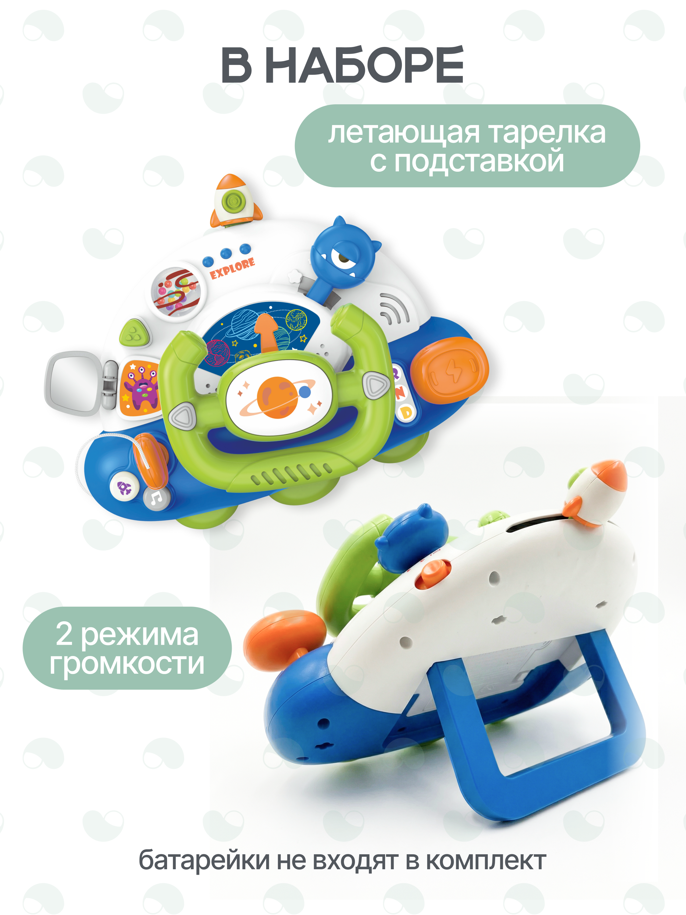 Космический корабль MomKid Летающая тарелка MK-LBT-003 - фото 2