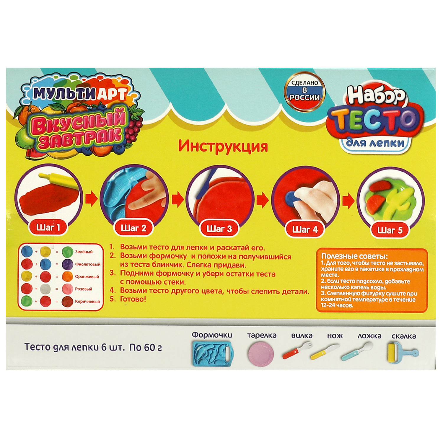 Тесто-пластилин МультиАРТ - фото 6