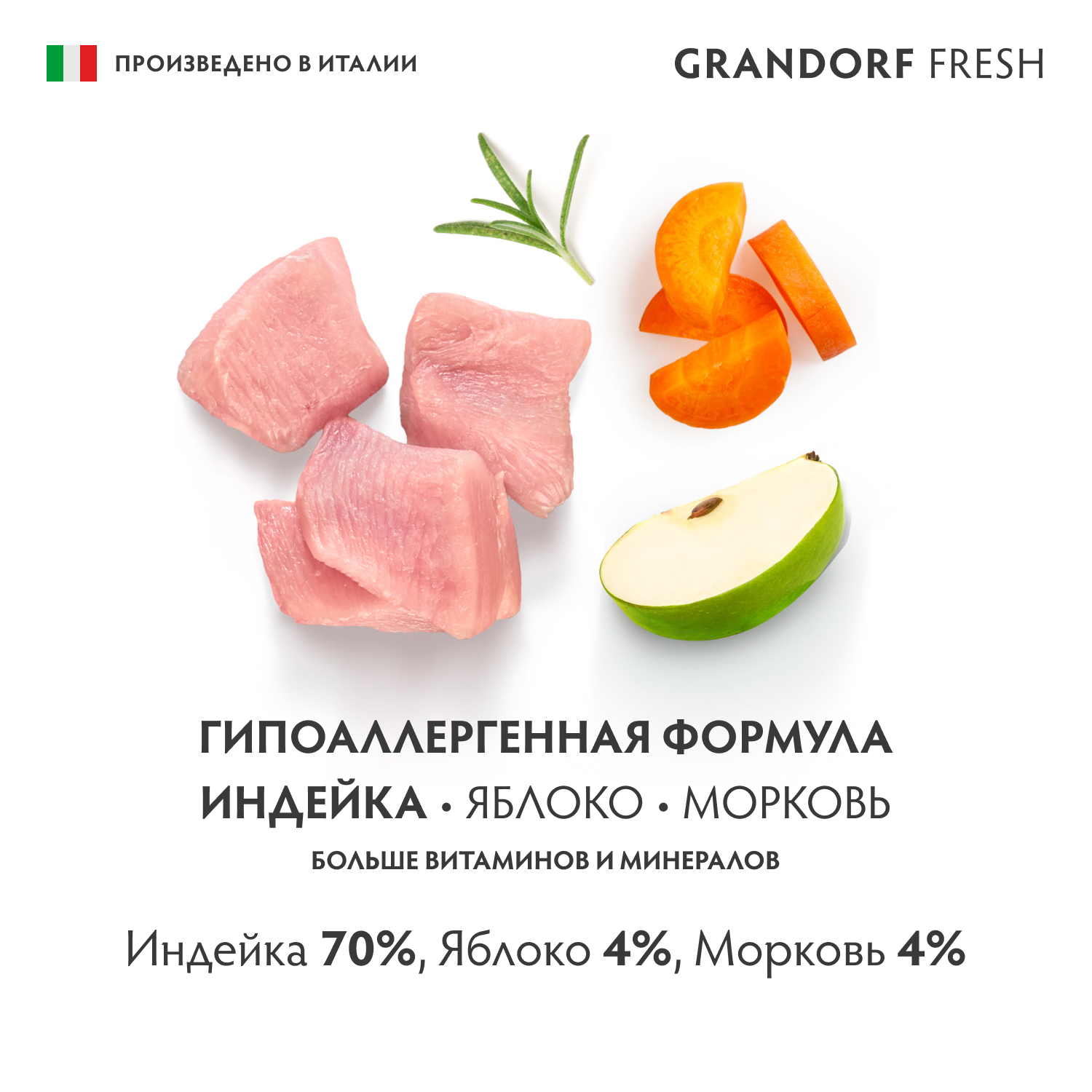 Консервы для собак GRANDORF FRESH Паштет из индейки с тыквой и брокколи 200 г - фото 3
