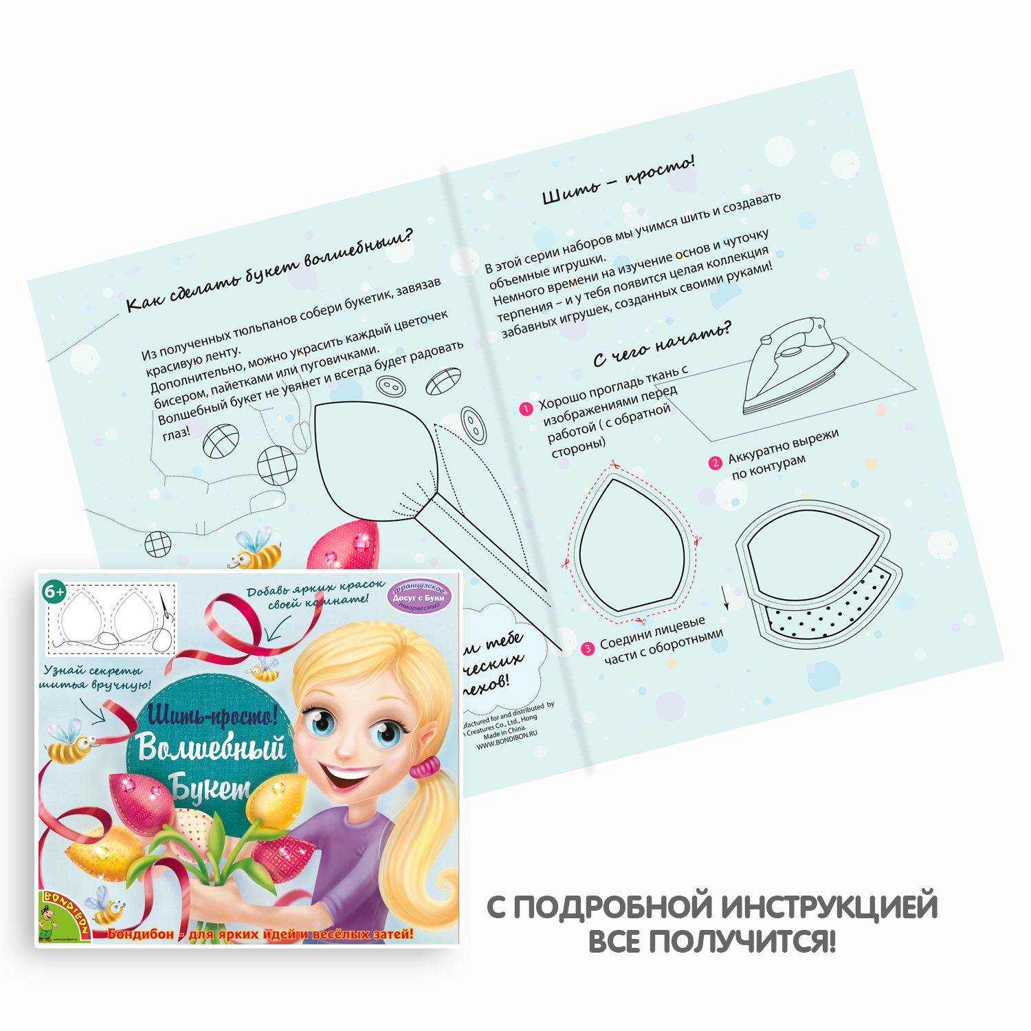Набор для творчества Bondibon шитье Волшебный букет из тюльпанов - фото 4