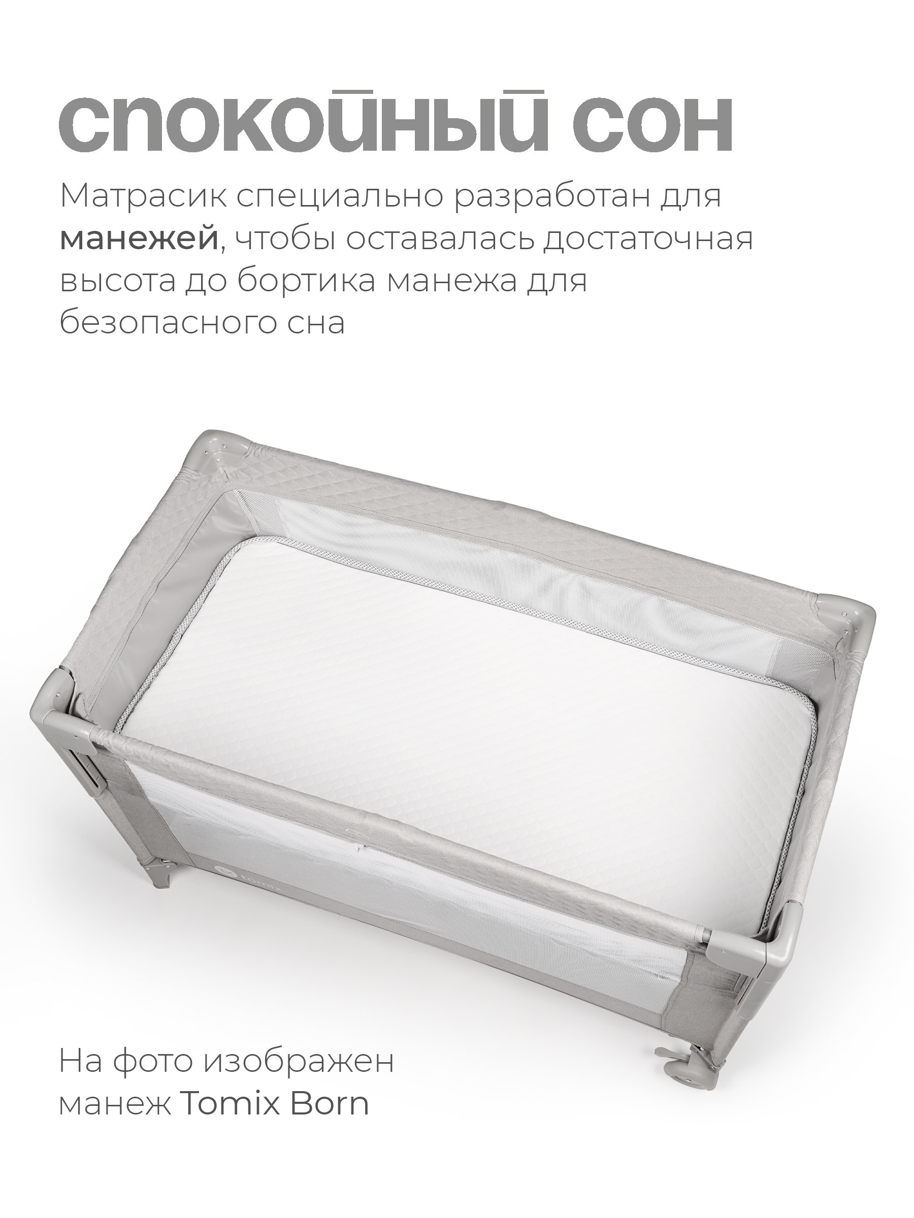 Матрас Tomix SOFT 120х60 - фото 8