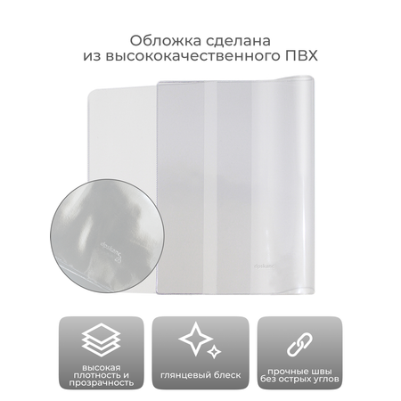 Обложка dpskanc 10 шт.
