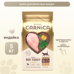 Корм для кошек Carnica 5кг с индейкой сухой