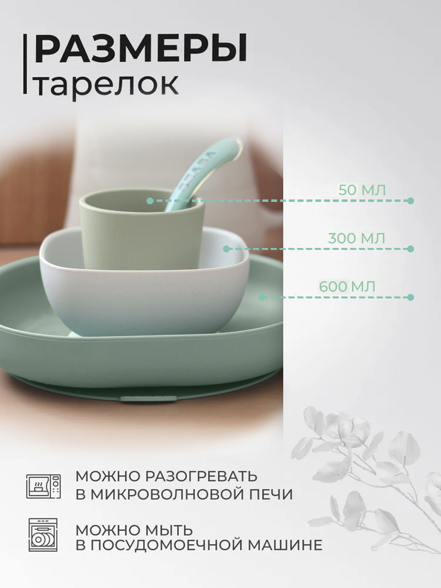 Набор посуды BEABA 4 предм. - фото 2