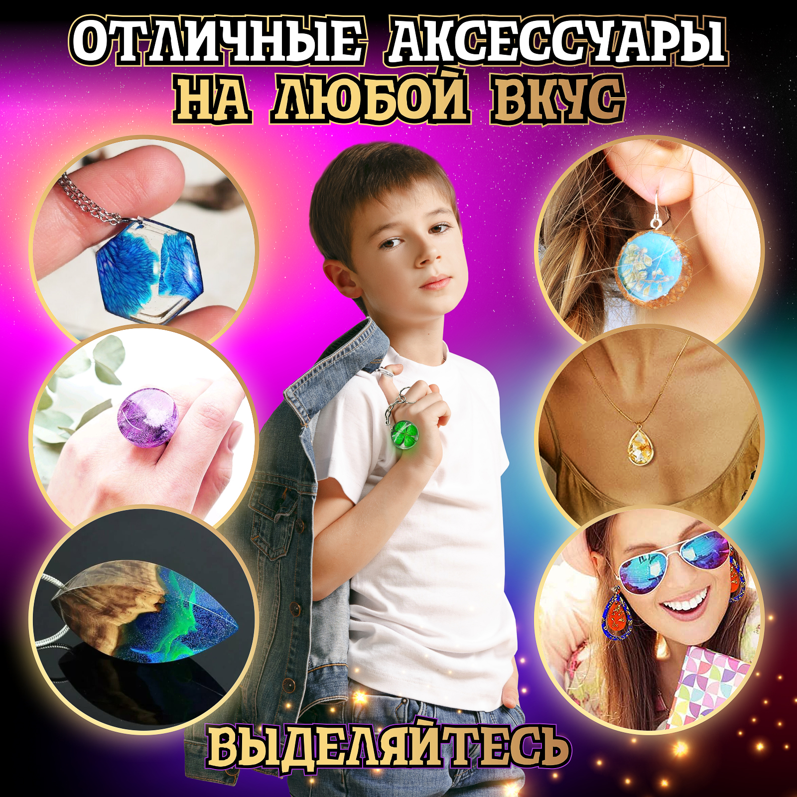 Набор для творчества Научно Нескучно - фото 11