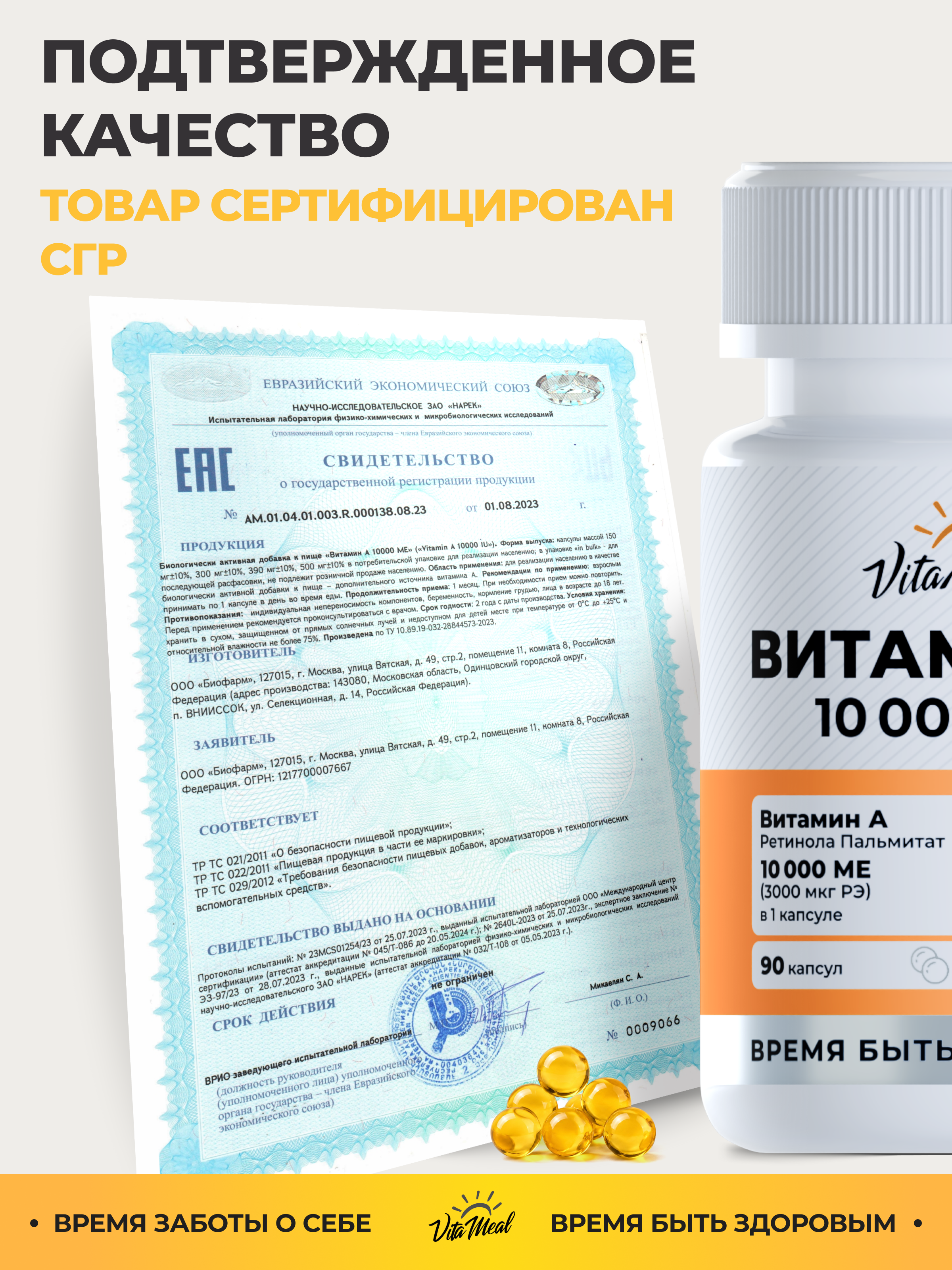 Витамин А VitaMeal ретинол 10000 МЕ для иммунитета здоровья глаз и кожи 90 мягких капсул - фото 13