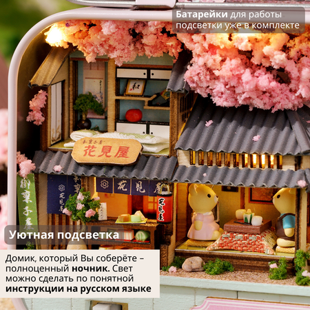 Конструктор Yarvita DIY House Цветущая сакура
