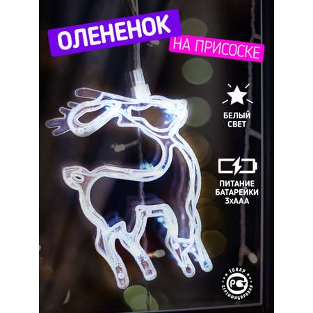 Светодиодный ночник NEON-NIGHT Олененок на присоске с подвесом