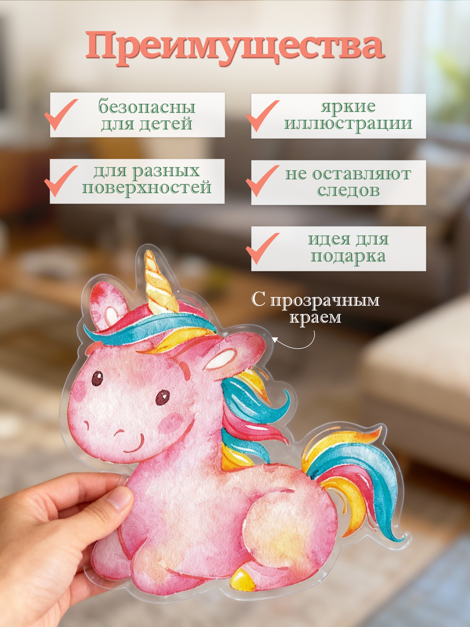 Декоративные наклейки Дрофа-Медиа Малыши-единороги 4218 - фото 2