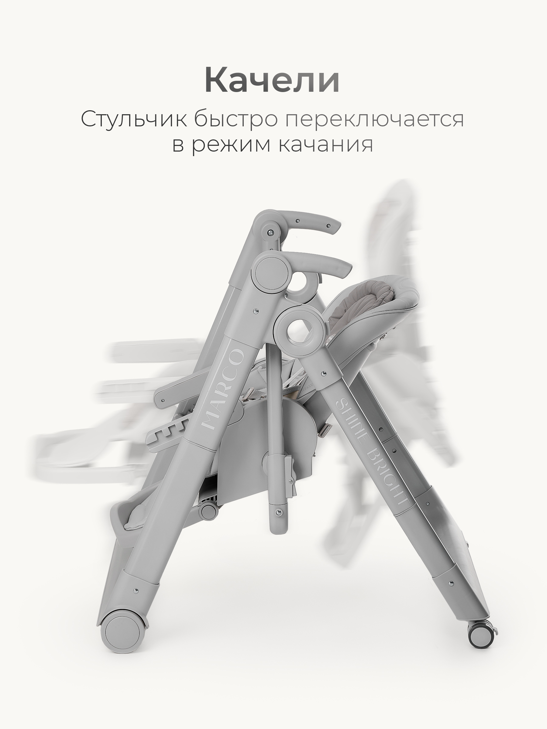 Стульчик для кормления Tomix Marco серый - фото 4