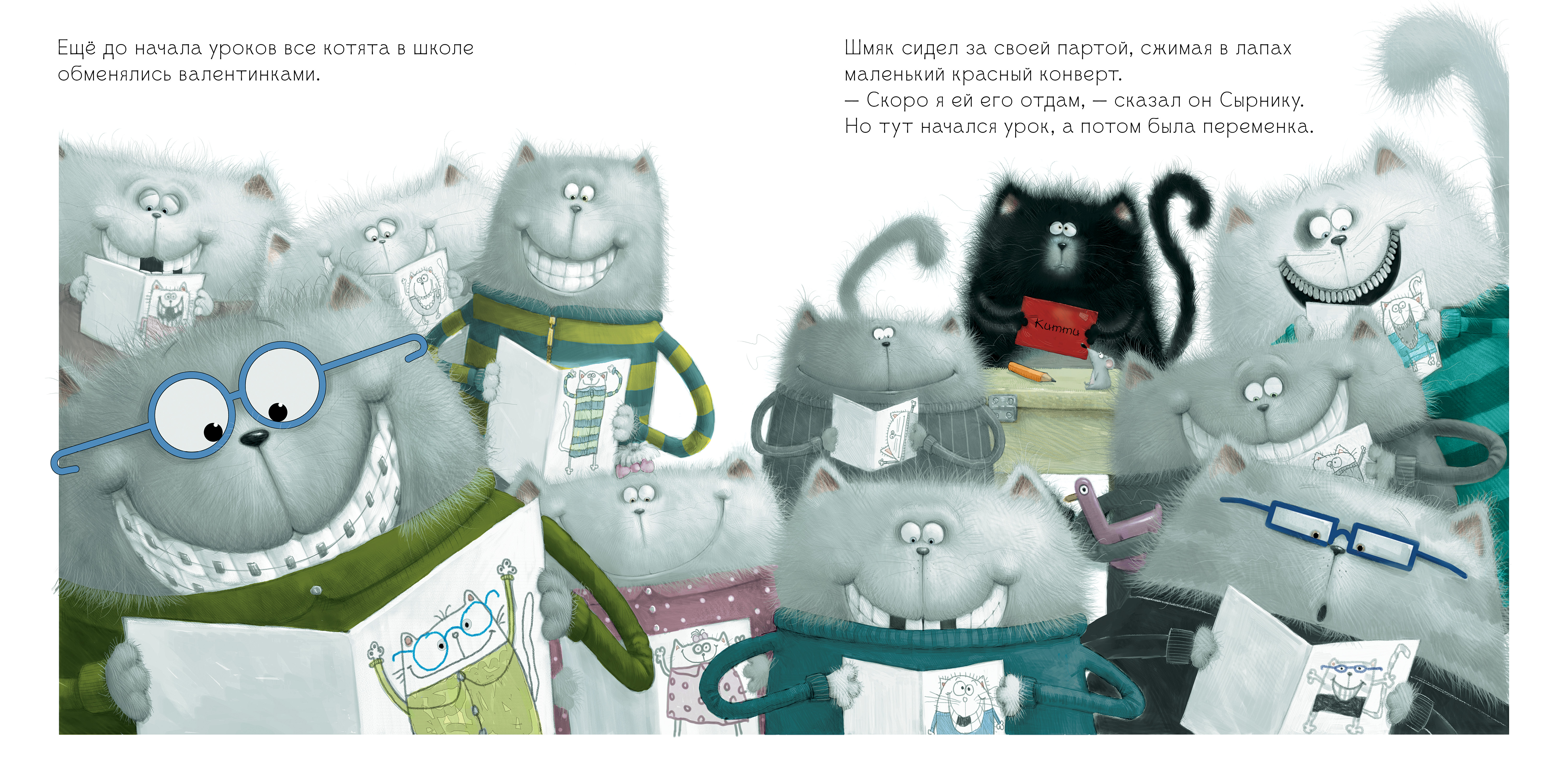 Книга Clever Издательство Котенок Шмяк. С любовью Шмяк! - фото 3