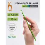 Крючок для вязания Pony 4,5 мм 15 см
