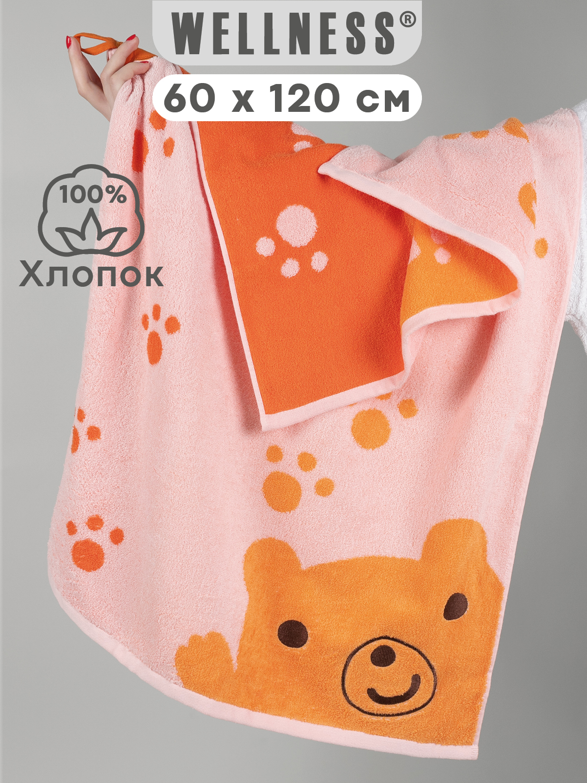 Полотенце Wellness ВИННИ_25-23 60 x 120 см 1 шт. - фото 1