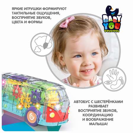Автобус Bondibon с шестеренками
