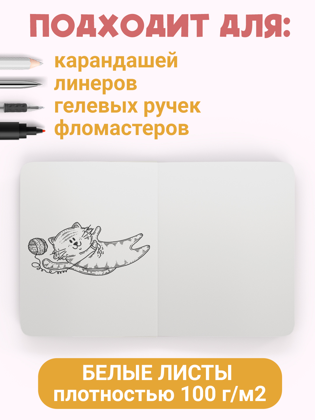 Скетчбук Проф-Пресс карманный блокнот Meowbook. А6 80 лист. 1 шт. - фото 2