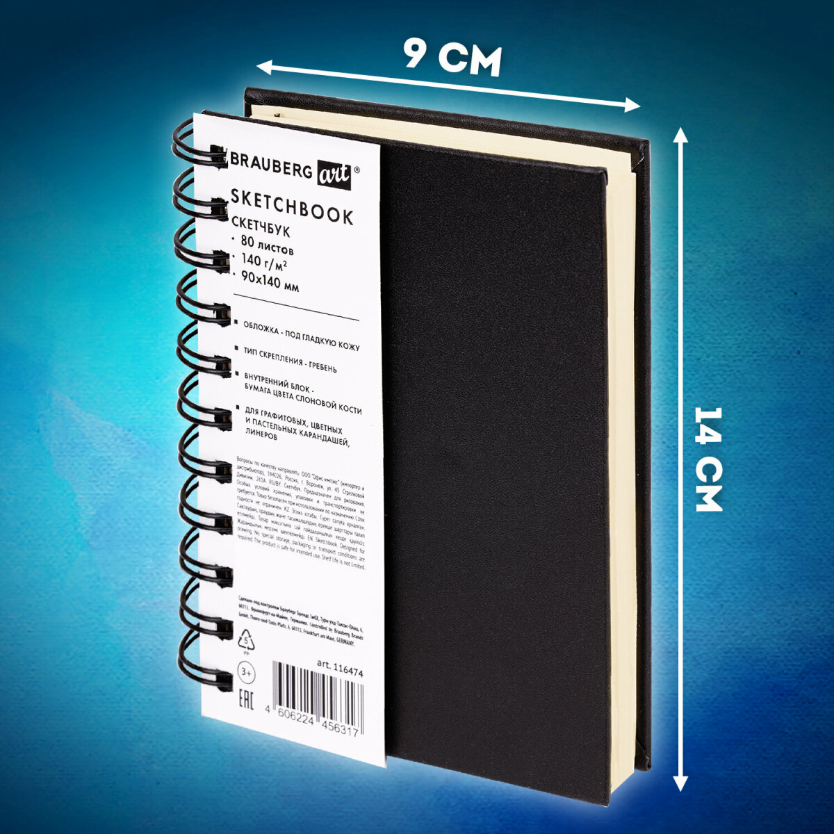 Скетчбук для рисования BRAUBERG блокнот для скетчинга 80 листов 9x14 см - фото 2