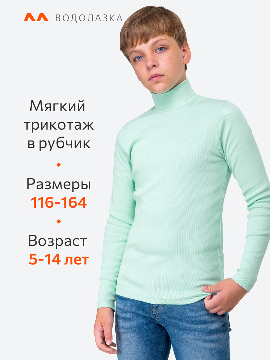 Водолазка HappyFox HF5504ментоловый - фото 4