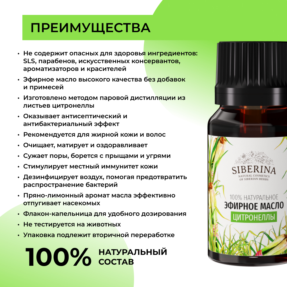 Масло Siberina - фото 3