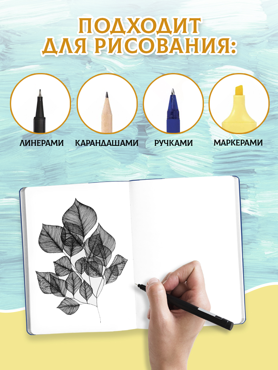 Блокнот Проф-Пресс Скетчбук А5. Ван Гог. Подсолнухи - фото 2