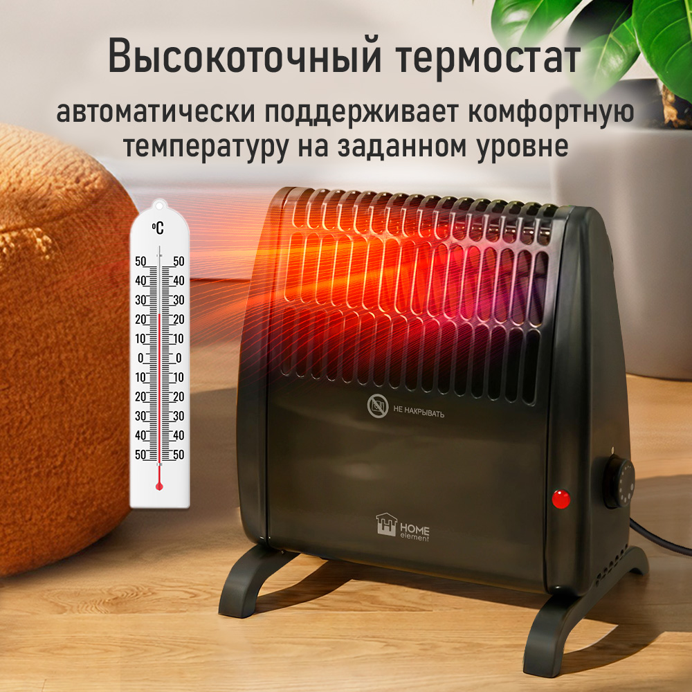 Обогреватель HOME ELEMENT HE-CH1230A - фото 5