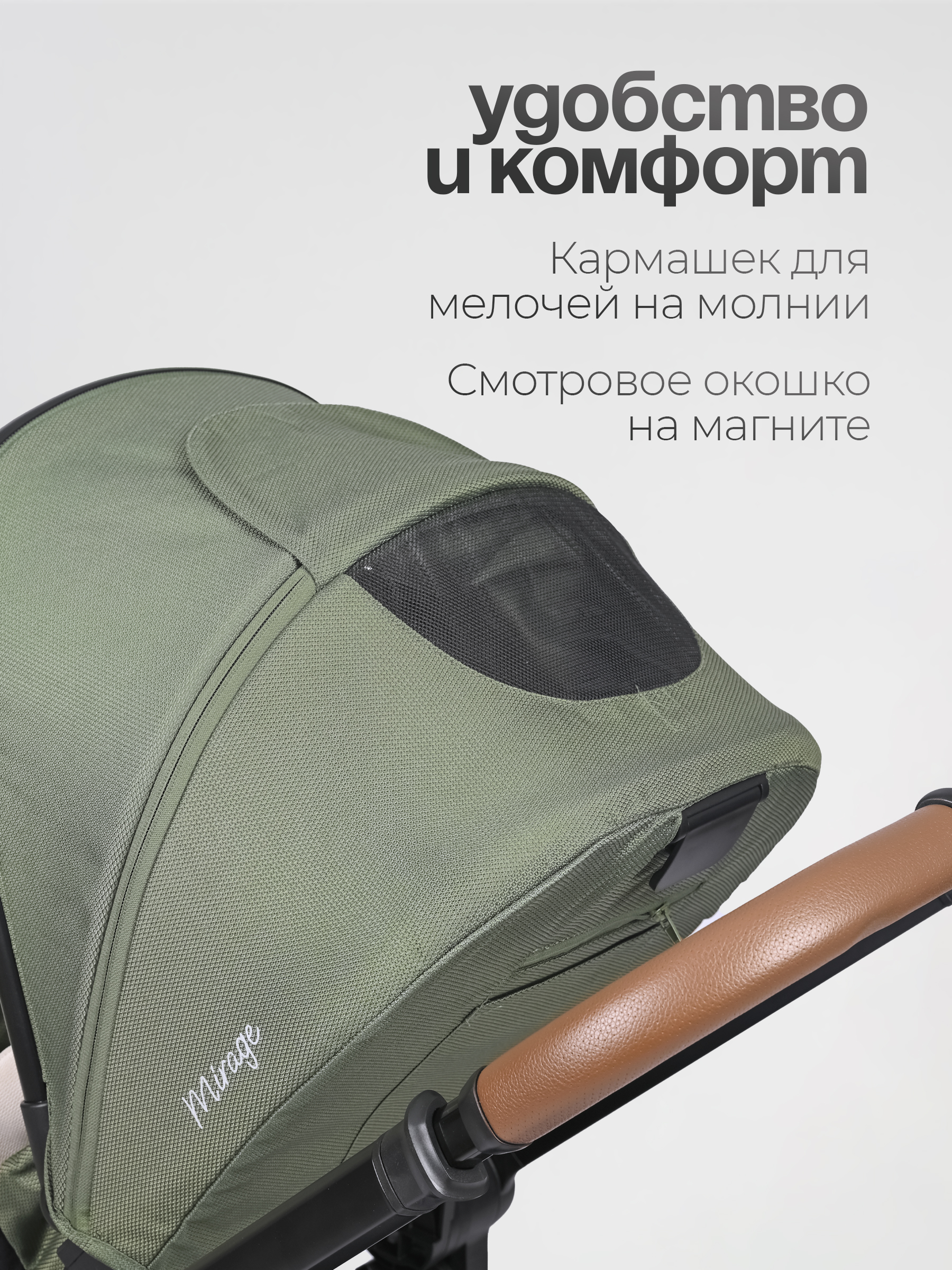 Коляска 3в1 Tomix Mirage зеленый - фото 13