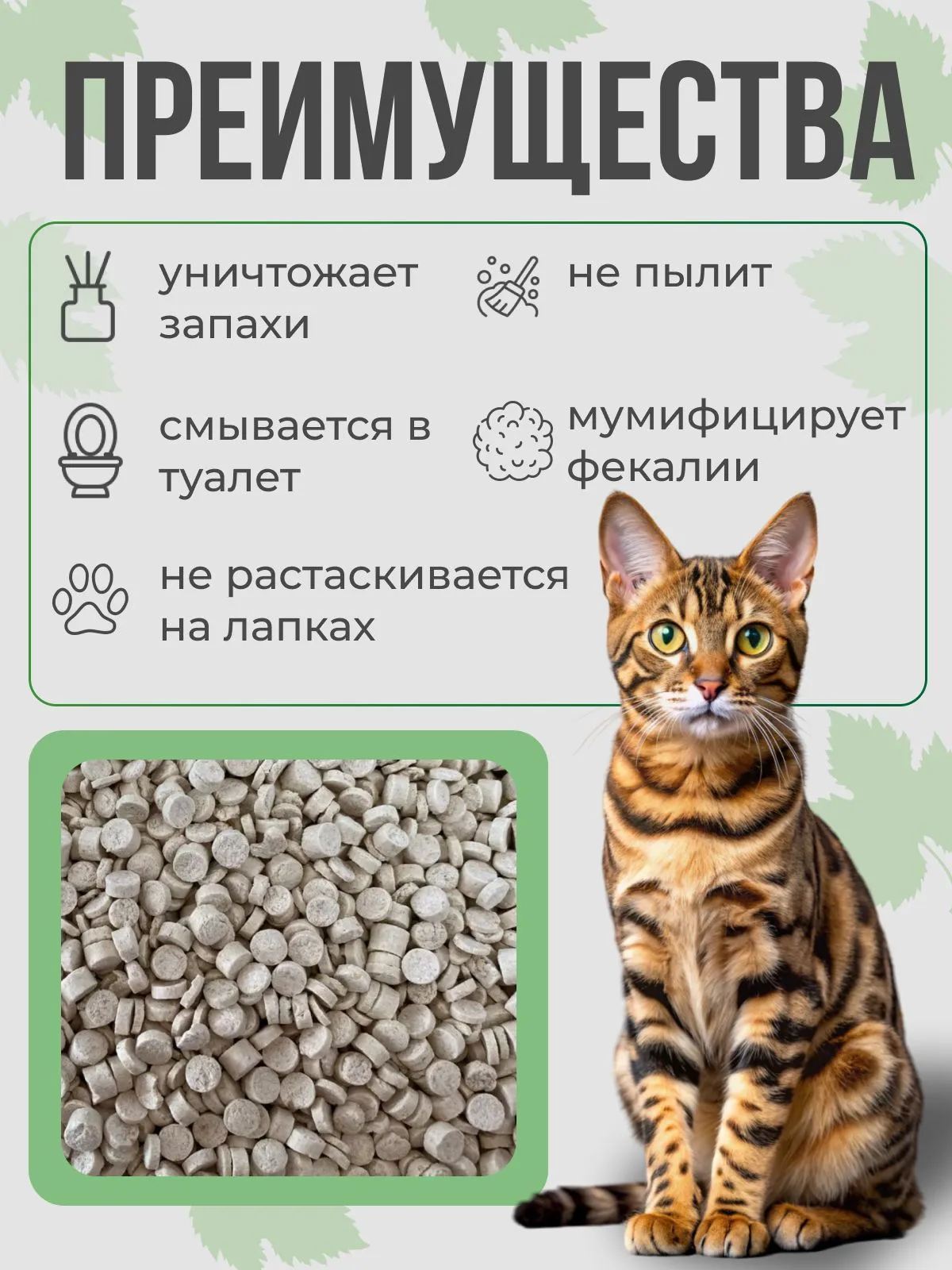 Наполнитель Japan Premium Pet 7 л 2 кг комкующийся, растительный, впитывающий - фото 2
