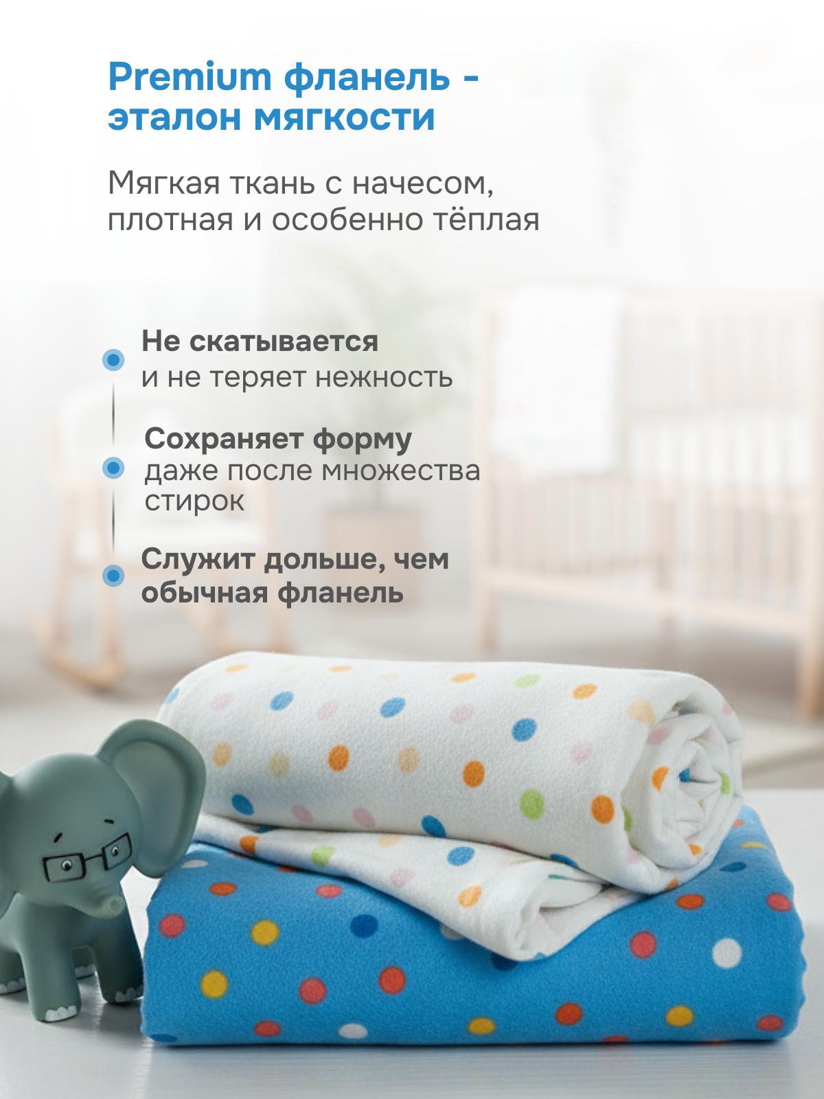 Пелёнка Чудо-Чадо Сыночку/Горох фланель 85х120 см 2 шт. - фото 2