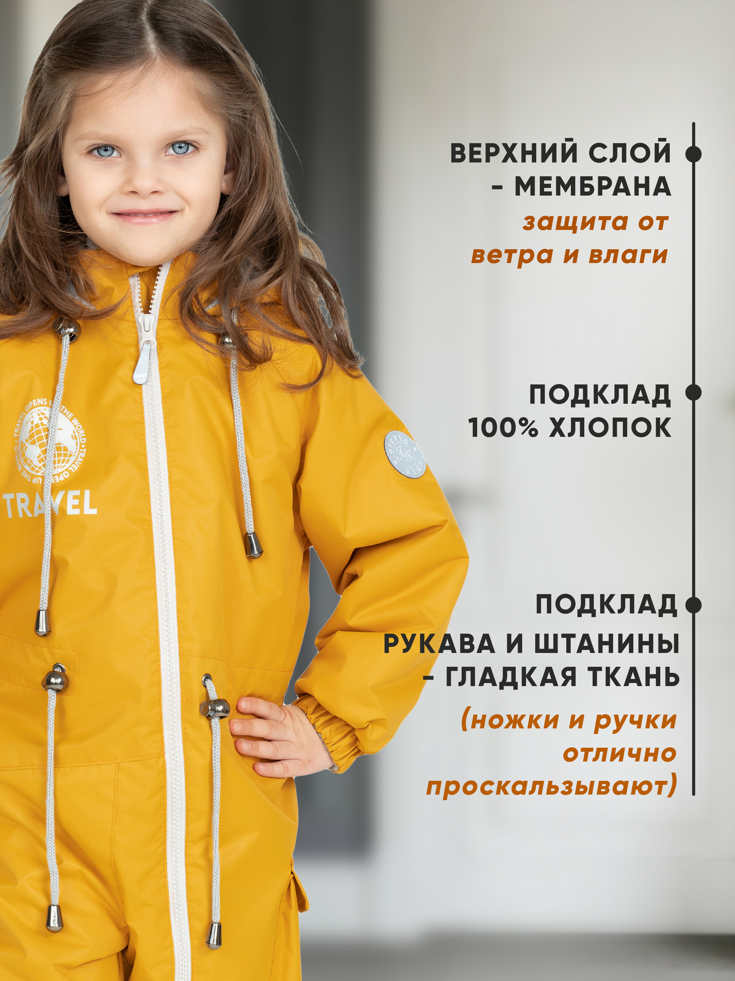 Комбинезон Arctic kids 30-029 горчица - фото 3
