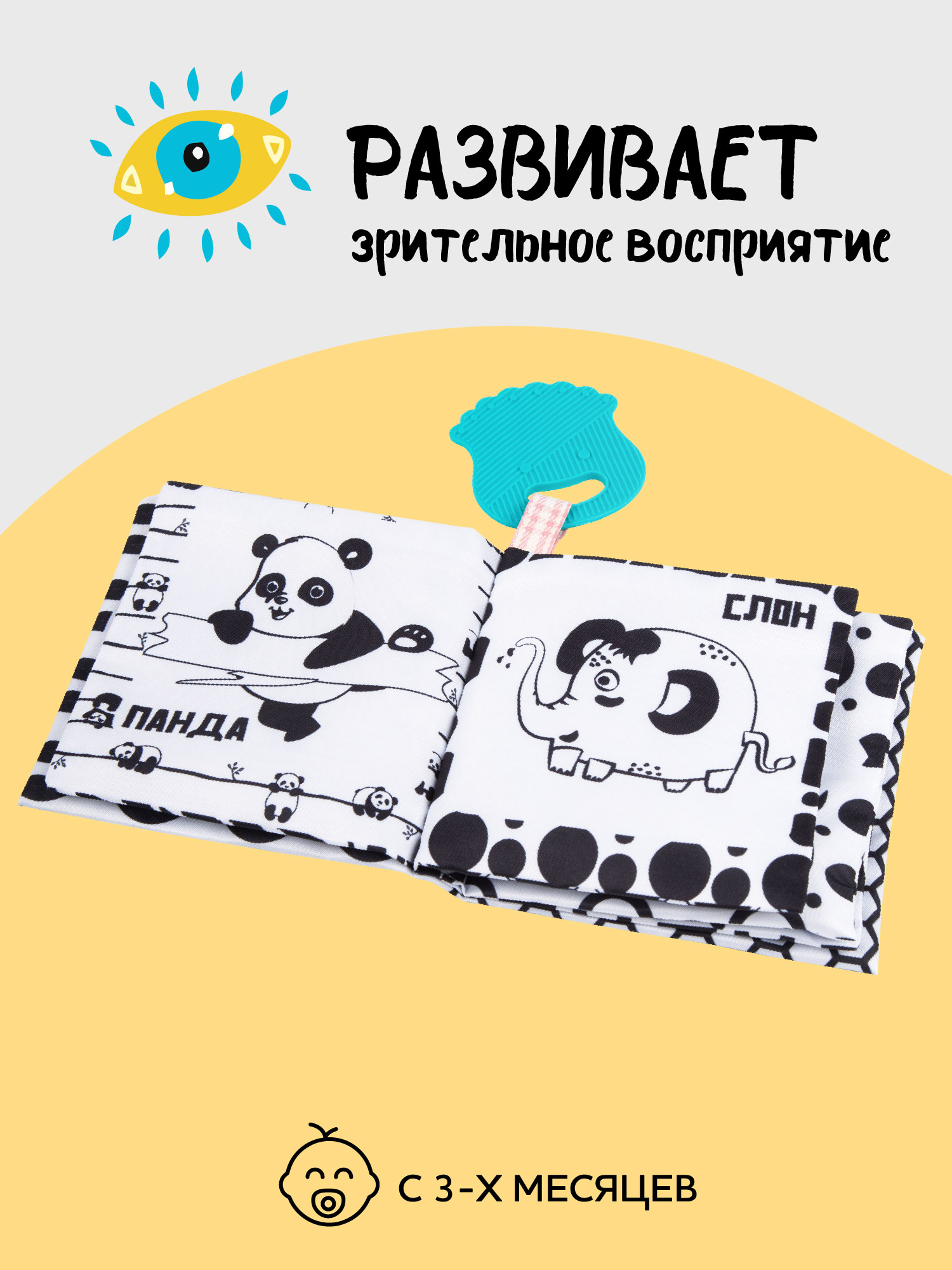 Игрушка Amarobaby книжка Soft Book в ассортименте - фото 2
