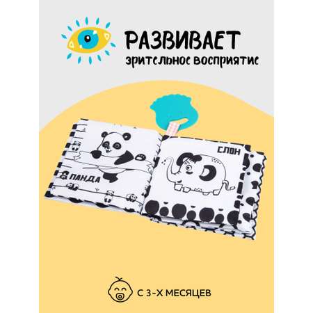 Игрушка Amarobaby книжка Soft Book в ассортименте