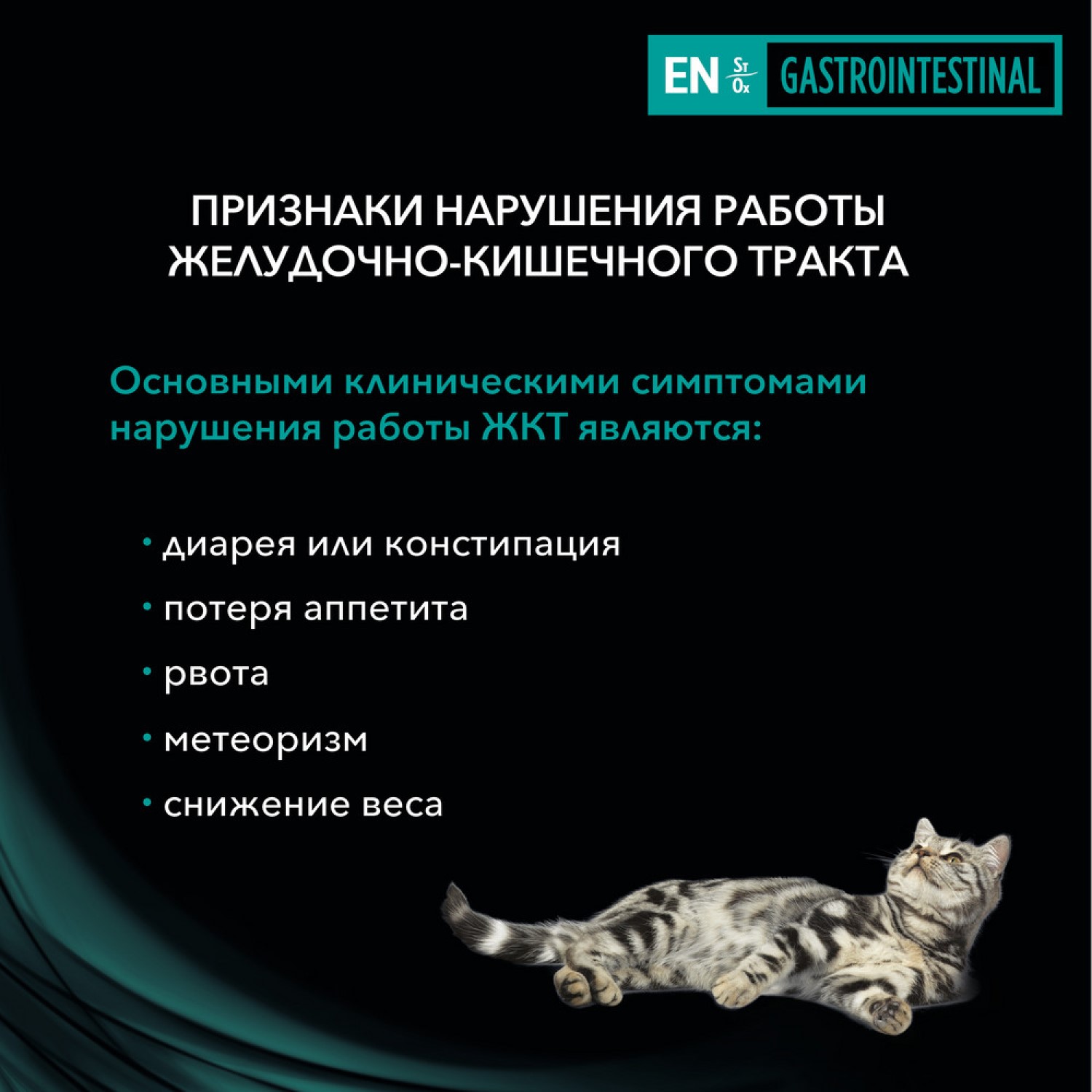Корм для кошек Purina Pro Plan Veterinary diets 85г EN при расстройствах пищеварения с лососем - фото 5