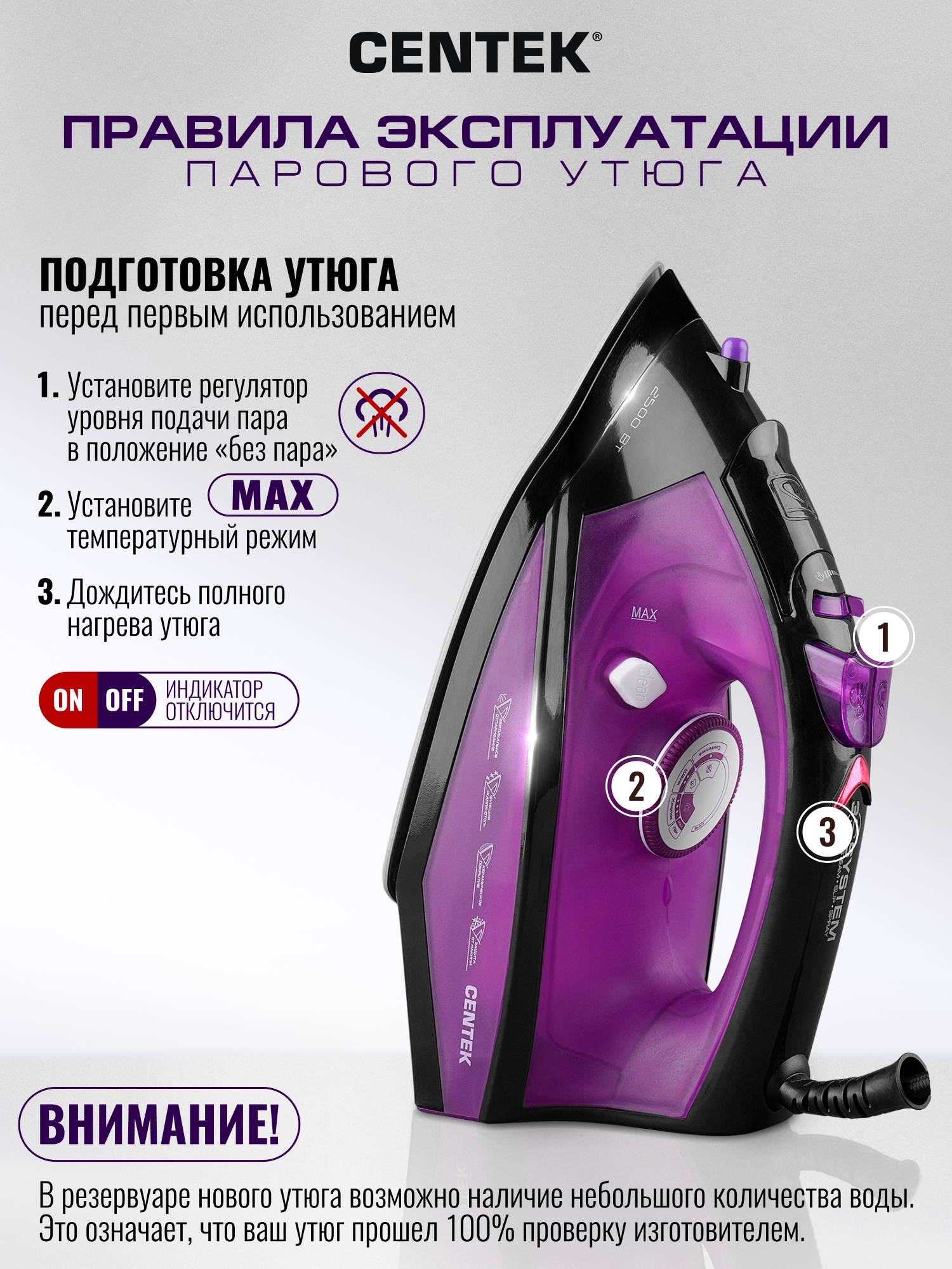 Утюг CENTEK CT-2355 VIOLET - фото 11