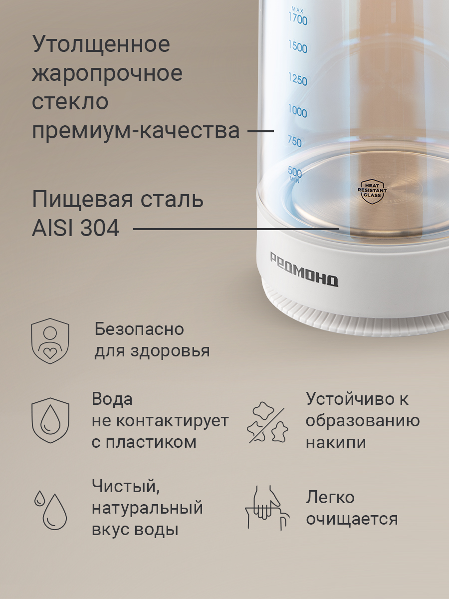 Электрический чайник REDMOND KG273 - фото 3