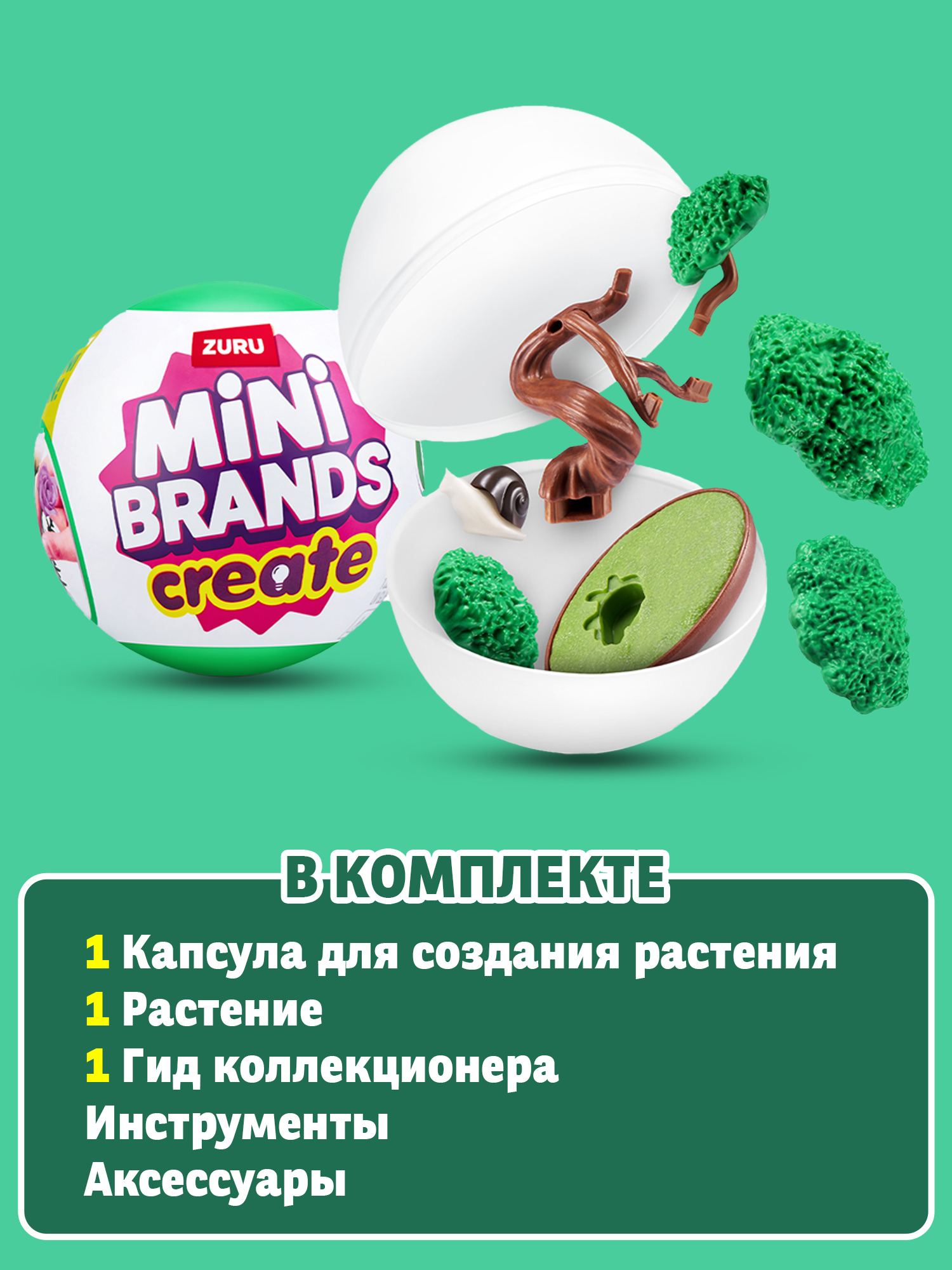 Игровой набор Zuru 5 surprise Botanical Garden - фото 4