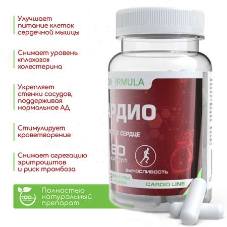 Витаминный комплекс Bionormula Кардио для профилактики и лечения сердца и сосудов/лечение гипертонии/60 капсул