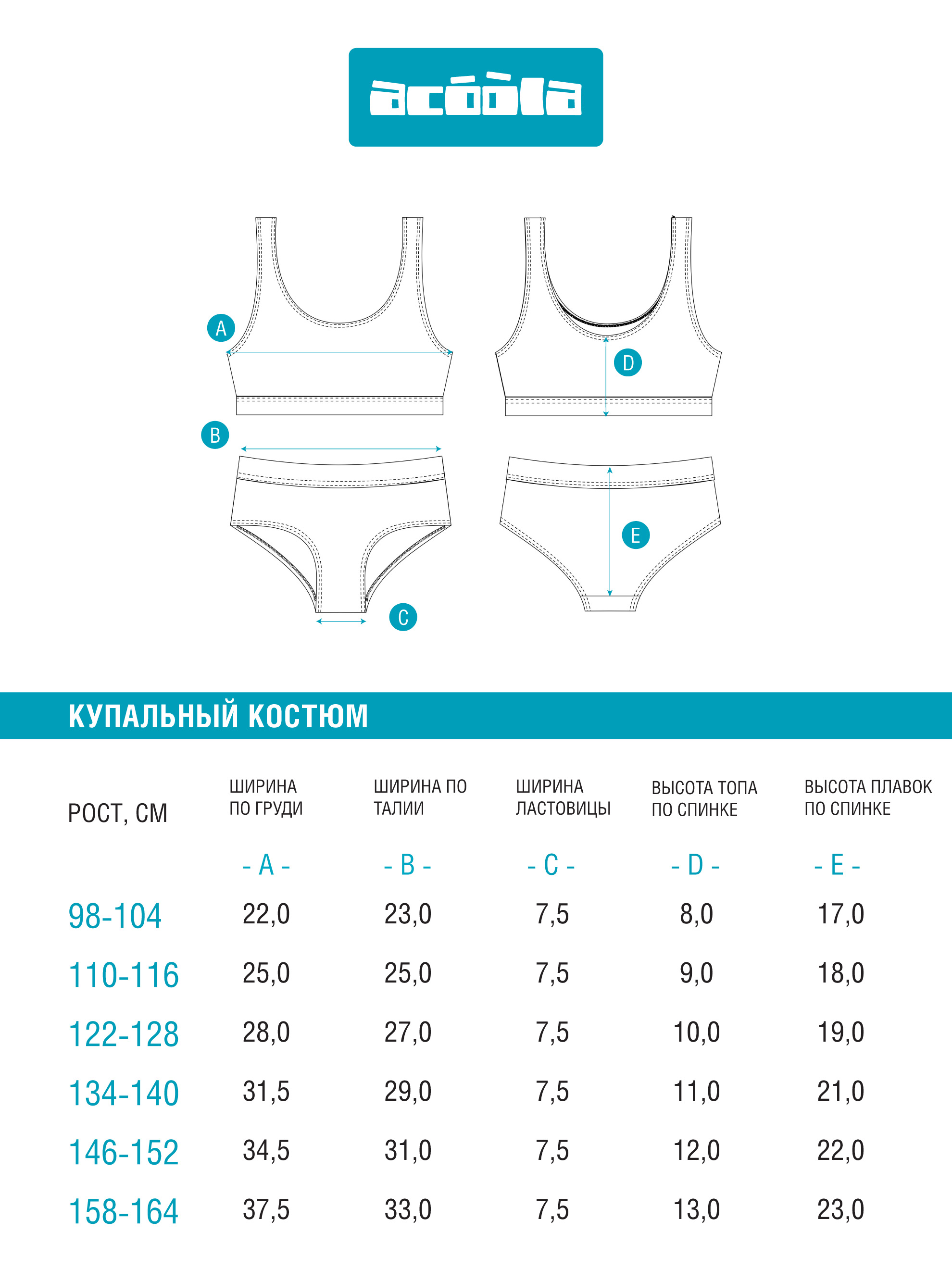 Купальник Acoola 20234710005_0075164 - фото 10