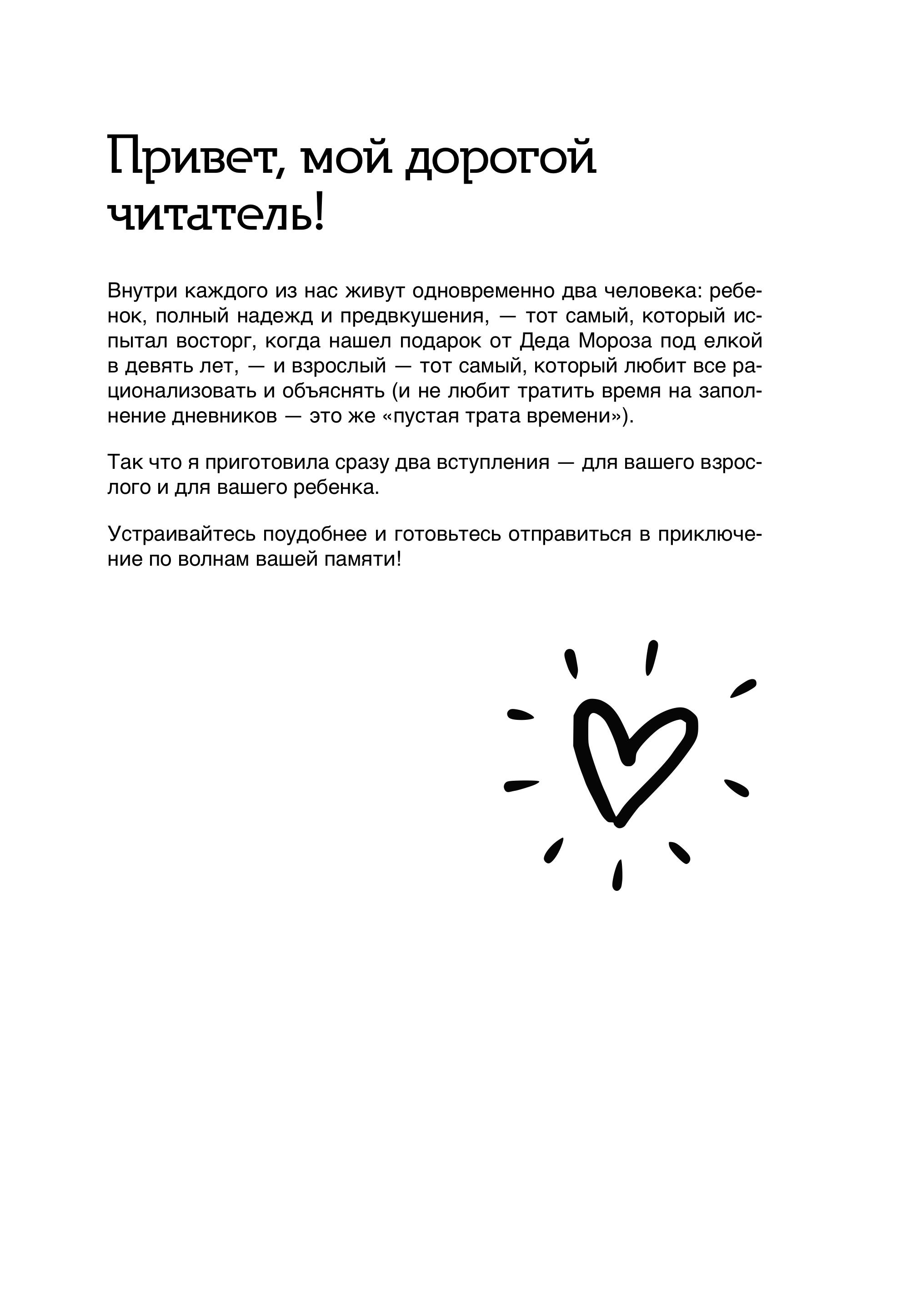 Книга БОМБОРА Дневник теплых воспоминаний. Важные моменты жизни - фото 5