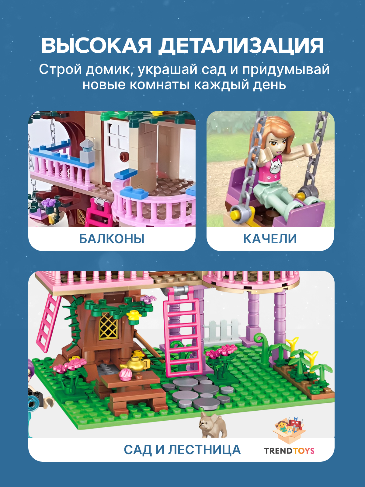 Конструктор TrendToys для девочек Домик на дереве 500 дет. - фото 2