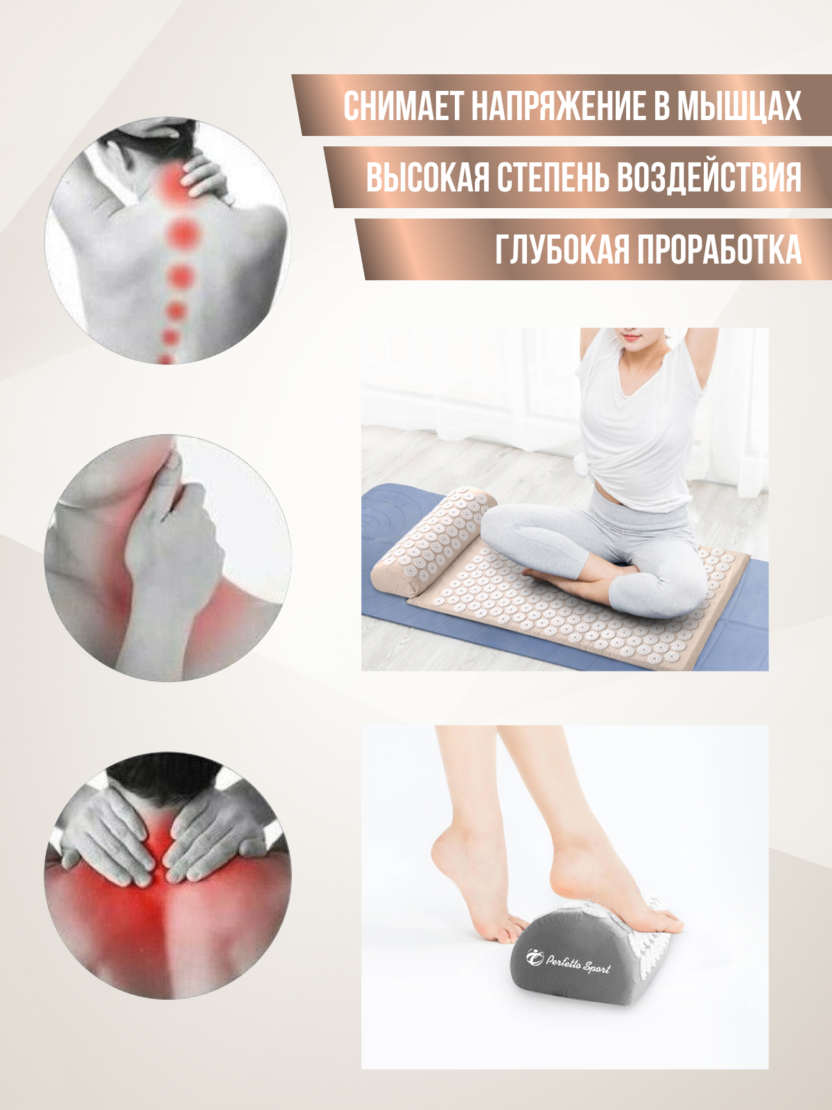 Коврик Perfetto Sport массажный акупунктурный с валиком PS-835 - фото 3