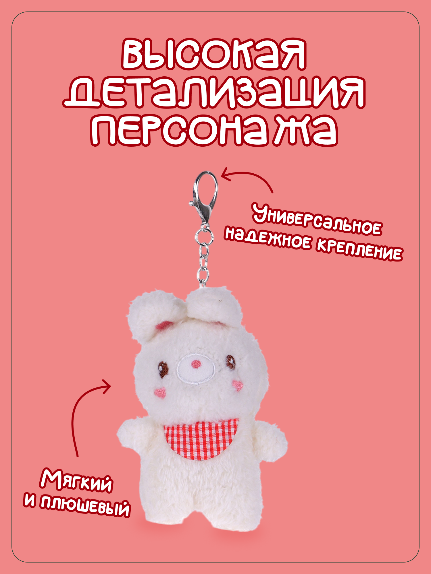 Брелок Snuggles Заяц - фото 2