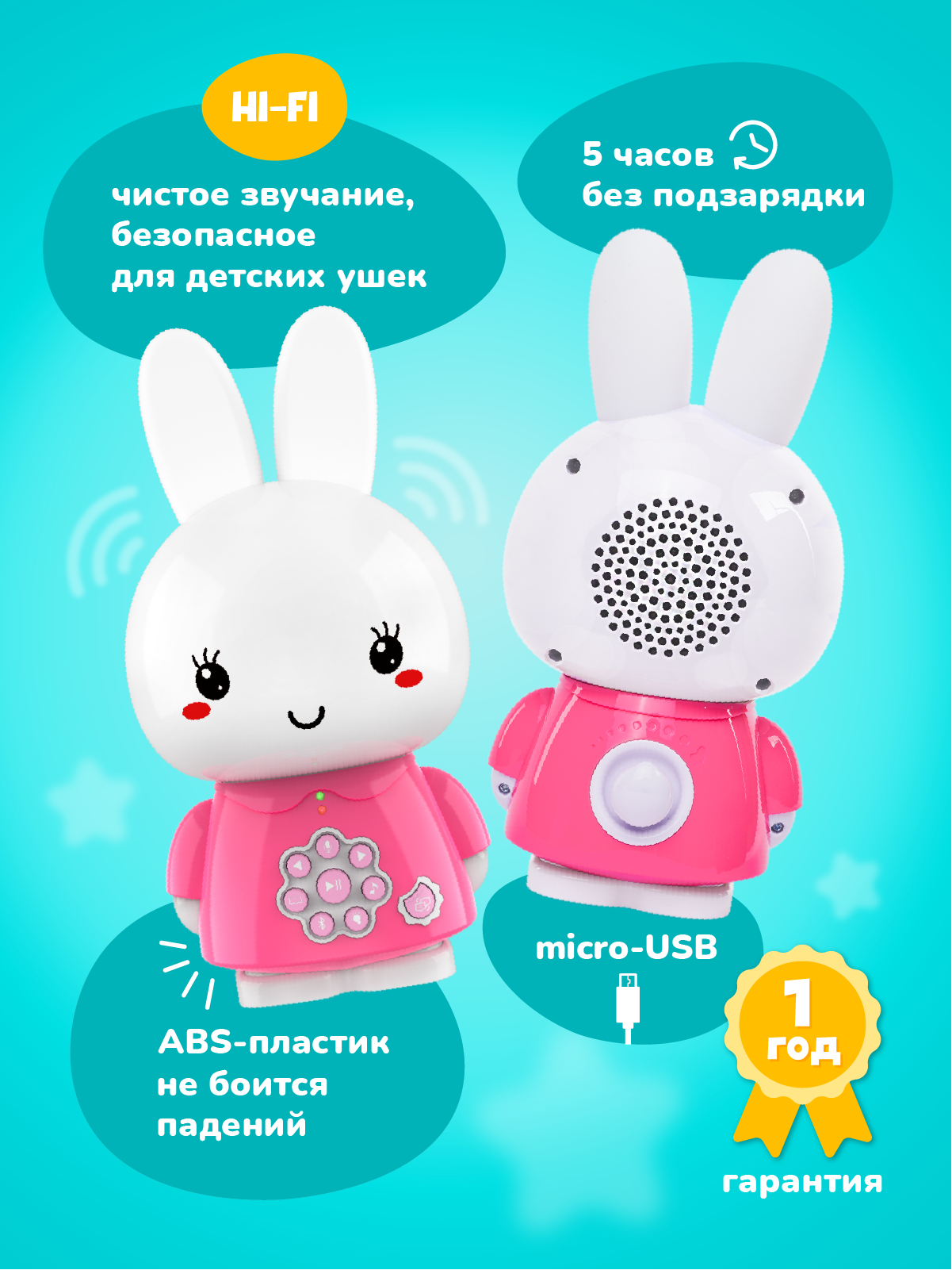 Игрушка alilo развивающий центр Медовый зайка - фото 5