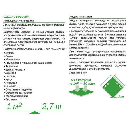 Универсальное покрытие Sima-Land 33 х 33 см набор 9 шт.