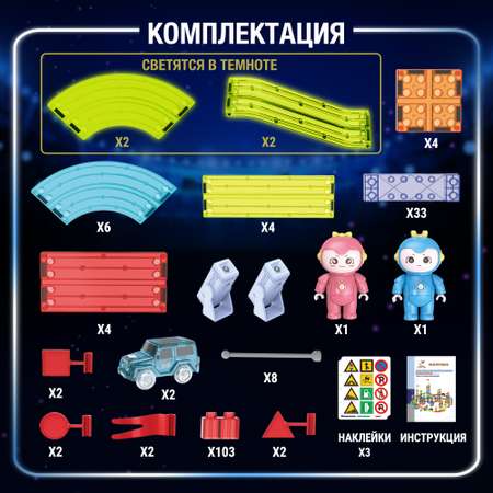 Конструктор PELICAN HAPPY TOYS Трек магнитный в ассортименте