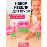 Аксессуар для кукол DollyToy кукольный интерьер