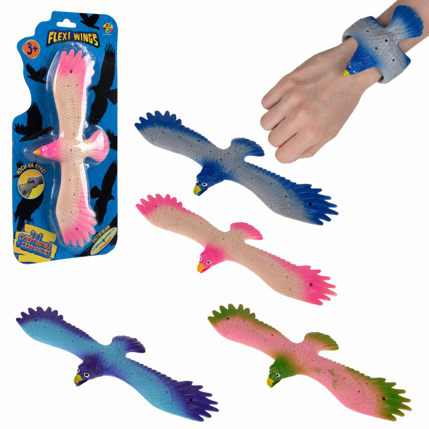 Игрушка-антистресс №1toy 2в1 Слэп-браслет Орел в ассортименте Т24574 - фото 2